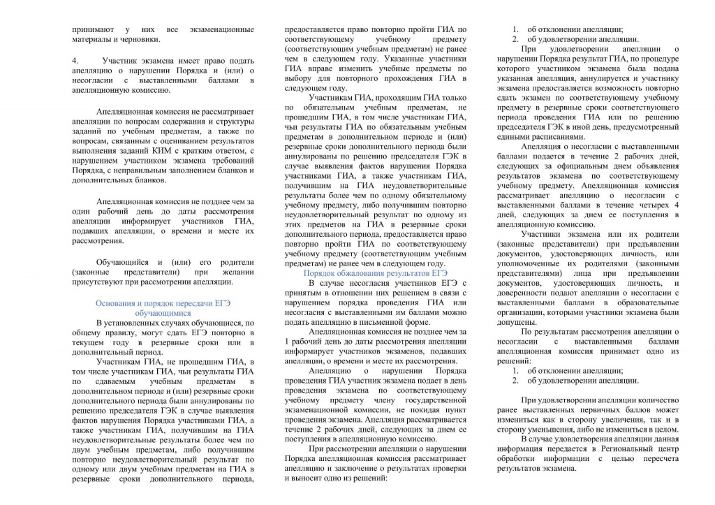 адм2 (12)-страницы-изображения-2 (1).jpg адм2 (12)-страницы-изображения-2 (1).jpg
