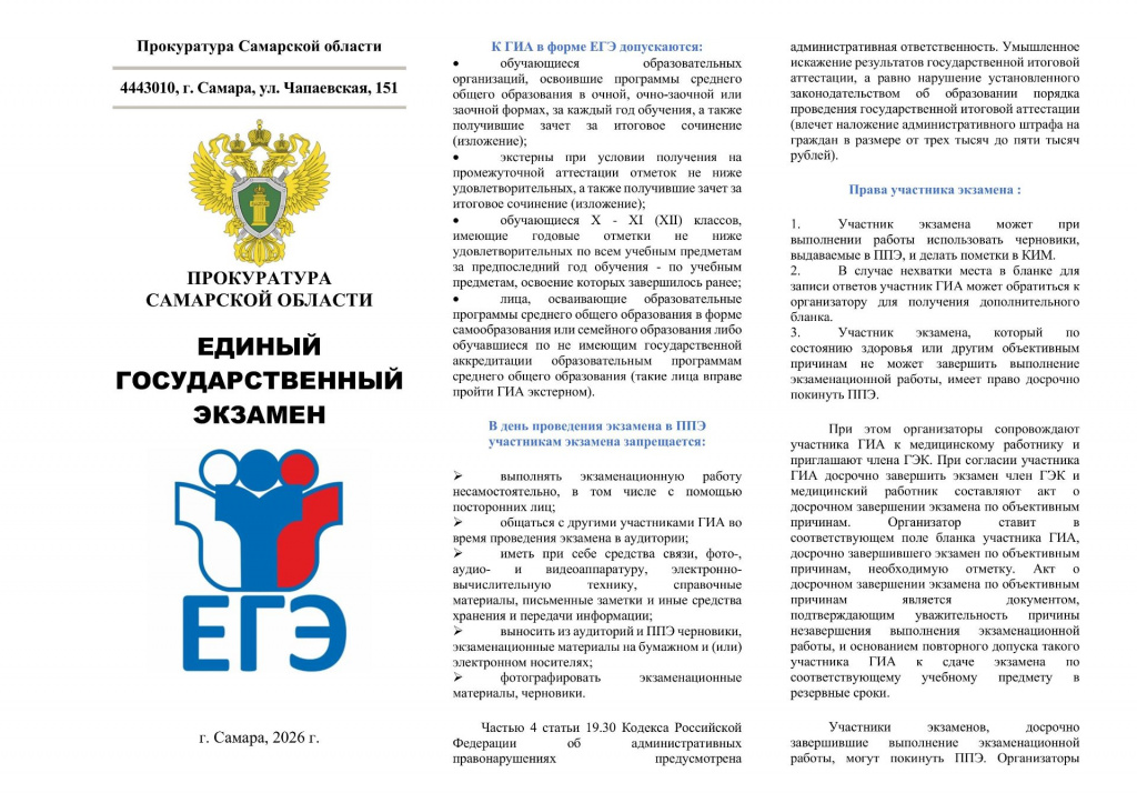 адм2 (12)-страницы-изображения-1 (1).jpg