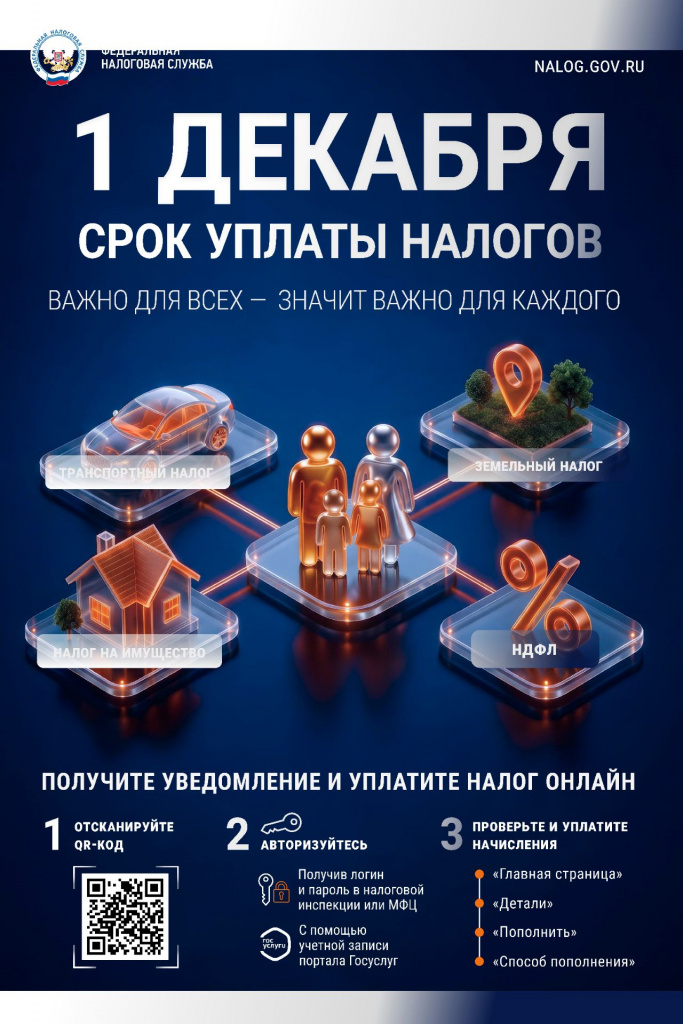 1800х1200 1 декабря (1).jpg