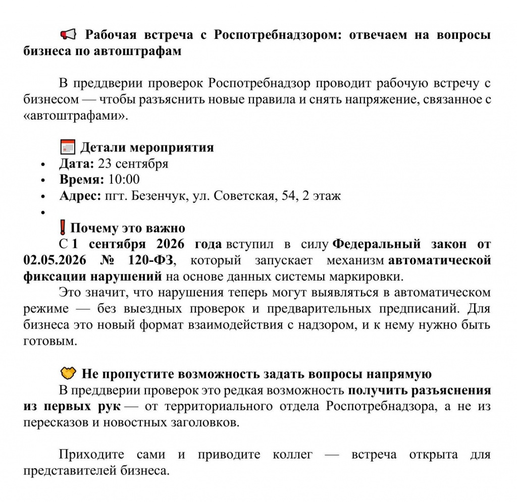 Пост (2)-1 (1).jpg