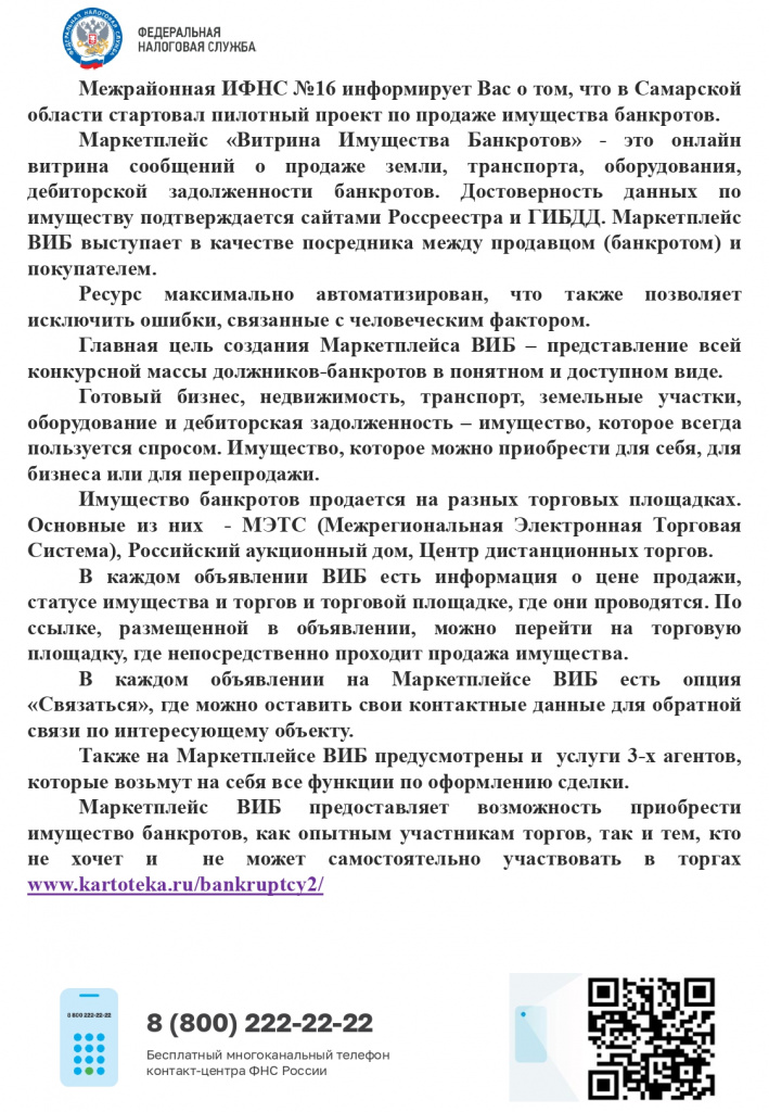 ВИБ ТКС (3)_page-0001.jpg