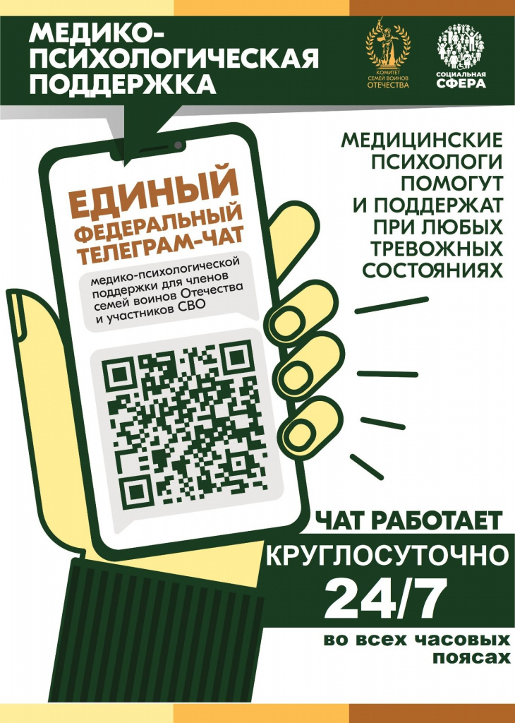 Афиша А4 МП ПОМОЩЬ (в размер) 03 (1).jpg