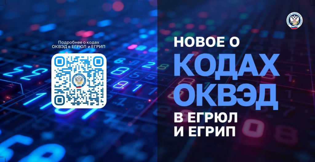 1Приложение буклет_ОКВЭД (1).jpg