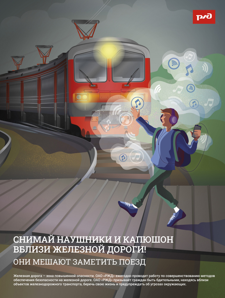 Непроизводственный травматизм граждан на железнодорожном транспорте |  25.09.2023 | Безенчук - БезФормата