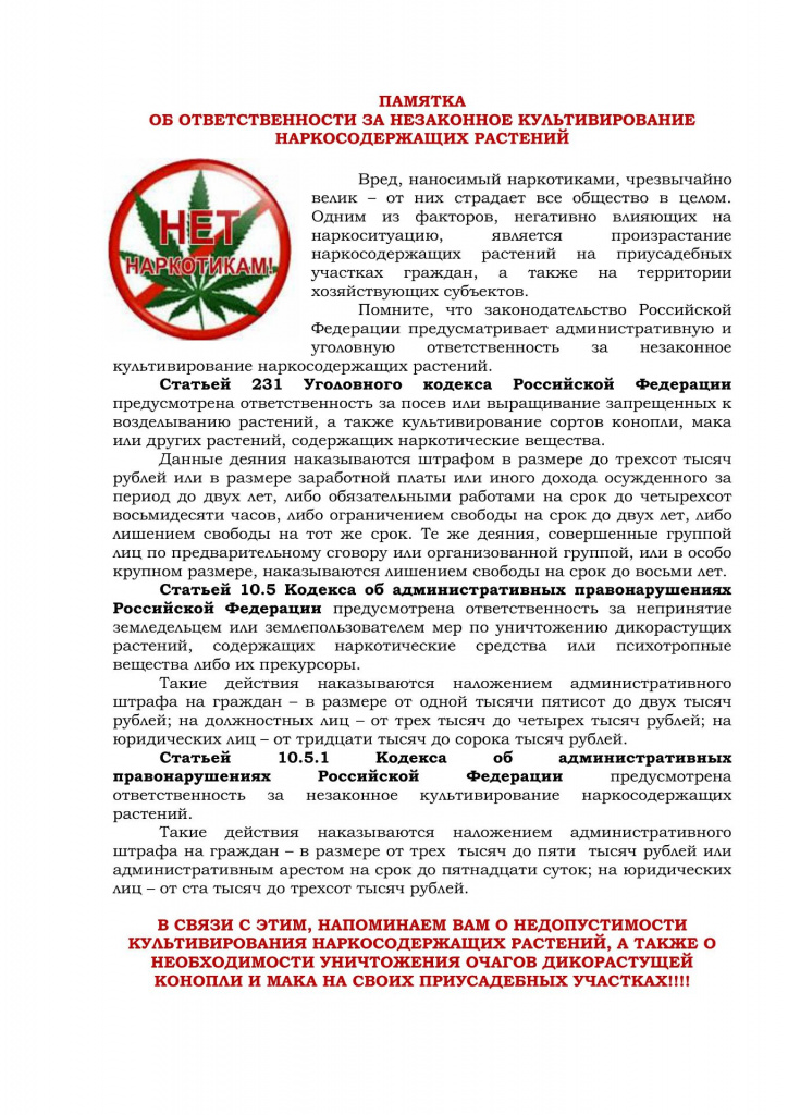 памятка (1).jpg