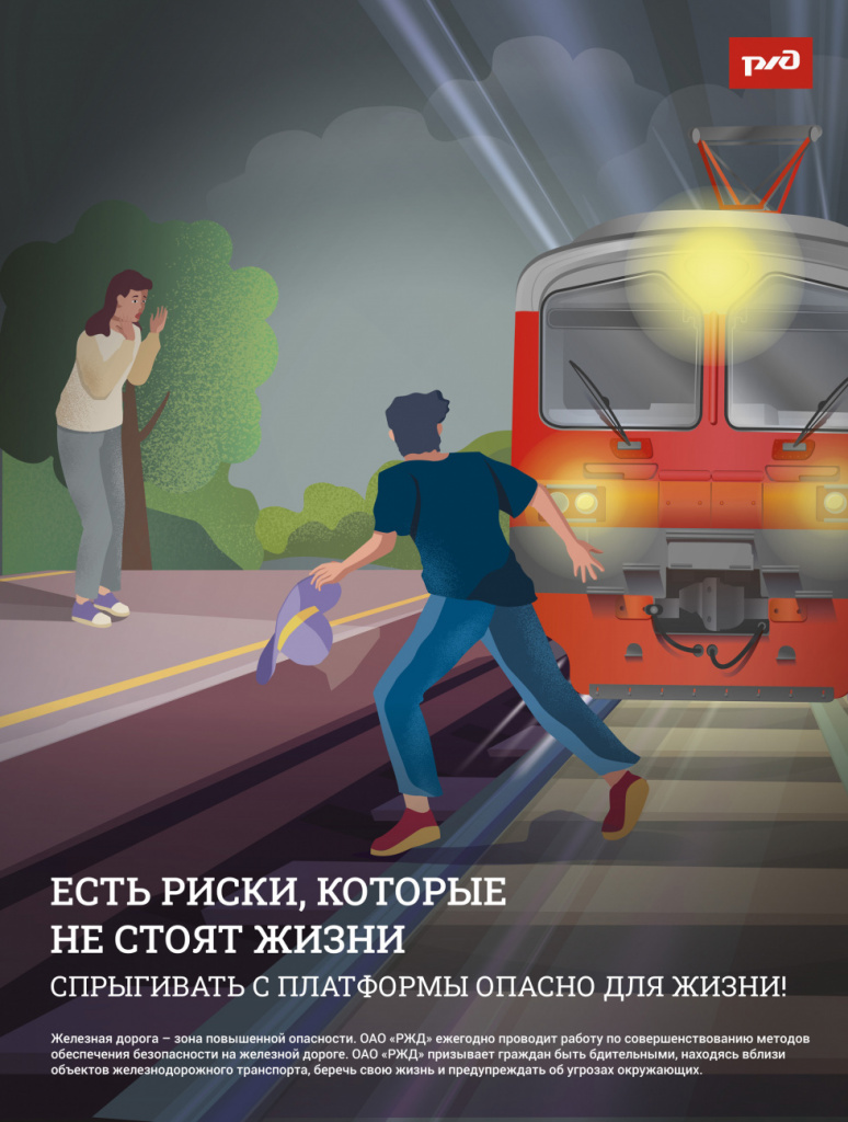 Непроизводственный травматизм граждан на железнодорожном транспорте |  25.09.2023 | Безенчук - БезФормата